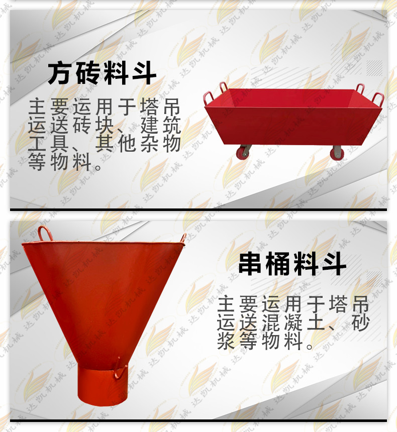 塔机料斗多功能塔吊料斗工地砂浆料斗混凝土塔基料斗08方斜口料斗