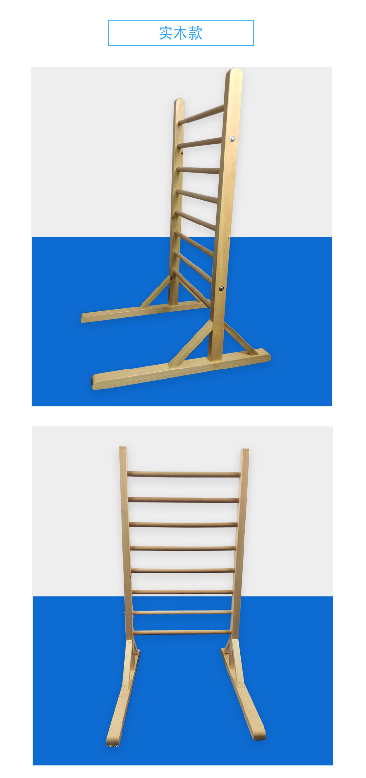 童灿儿童康复梯椅阶梯椅梯背架t背架t架实木梯背椅康复上肢肌力训练