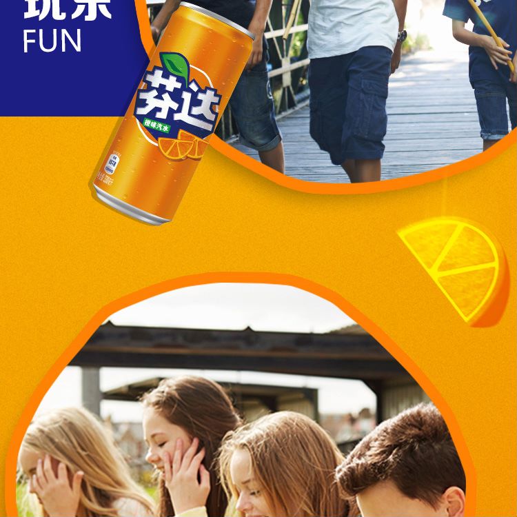 芬达果味橙味碳酸饮料汽水摩登罐整箱装330ml20可口可乐芬达330ml20罐