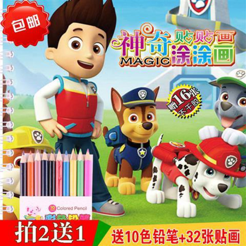 书艾莎涂色本冰雪奇缘公主填色涂画幼儿园图画本汪汪队笔和贴画拍21