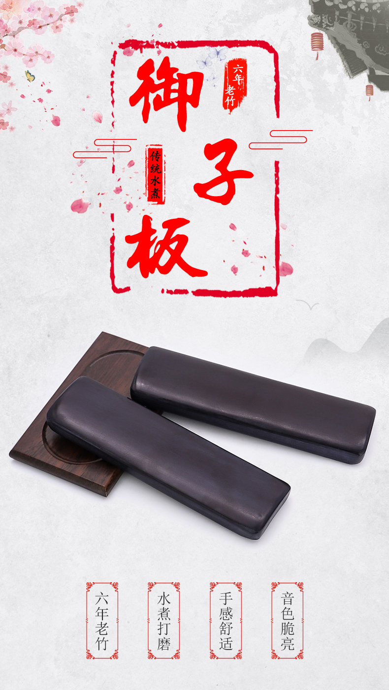 青歌yz01御子板黑色玉子板相声水煮竹子太平歌词陕北说书表演yz01御子