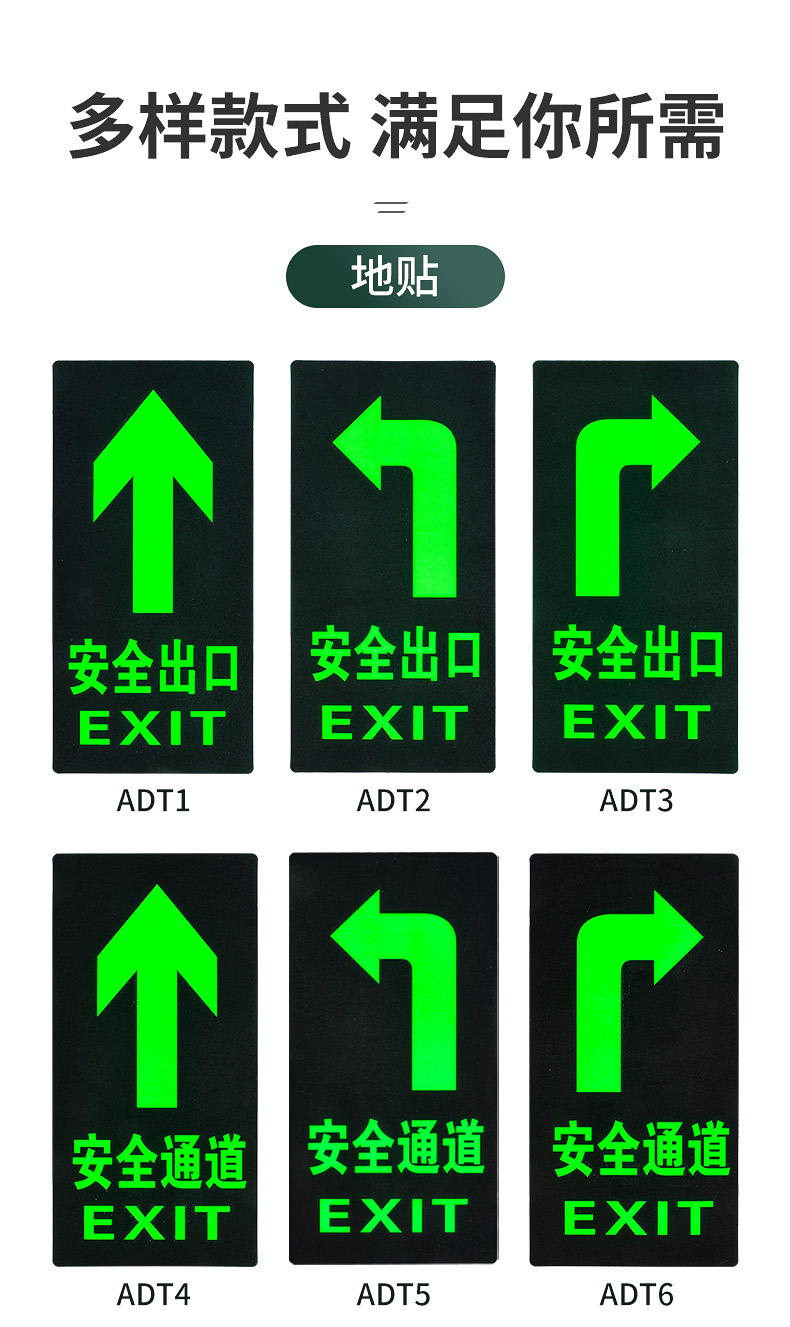 出口箭头地标贴安全出口夜光直行左转箭头指示牌地标地贴消防标识标牌
