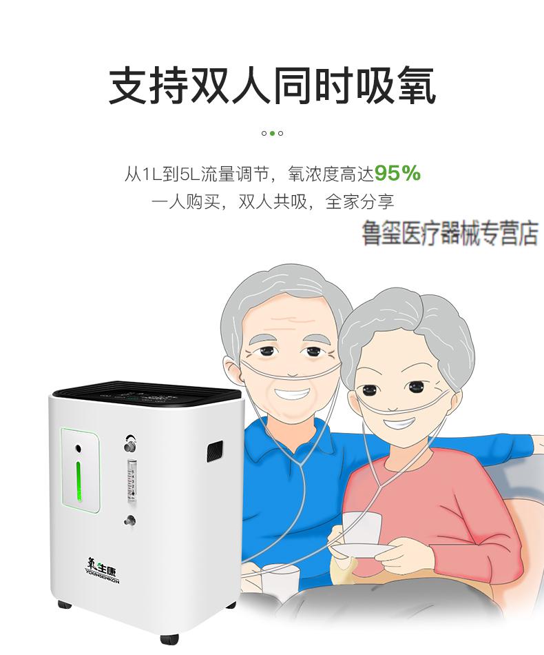 制氧机医用2l3l5l升老人孕妇家用吸氧机小型氧气机带雾化 3l旗舰款 带