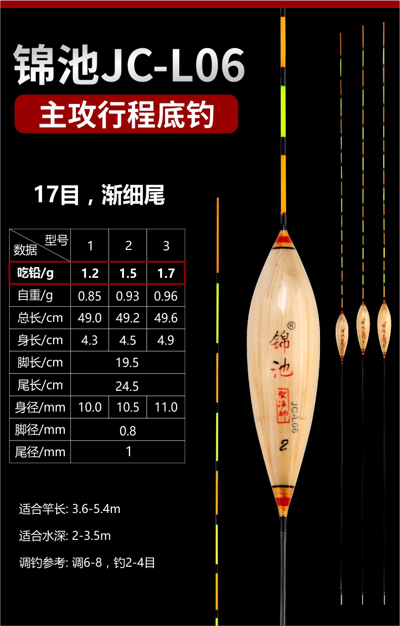 圣法师浮漂芦苇鱼漂鲫鱼漂加粗尾醒目浮标渔具垂钓用品飞拓锦池jcl011