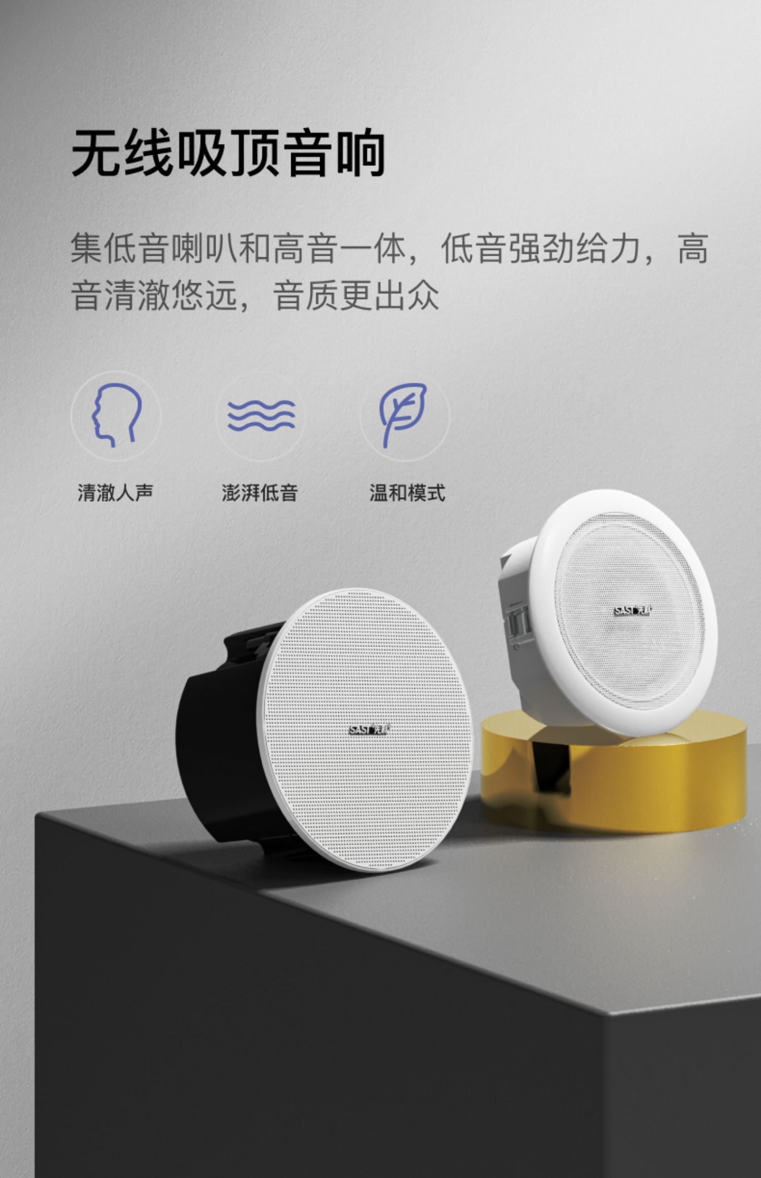 先科智能语音ai控制无线蓝牙吸顶音响壁挂嵌入式挂墙喇叭商用店铺专用