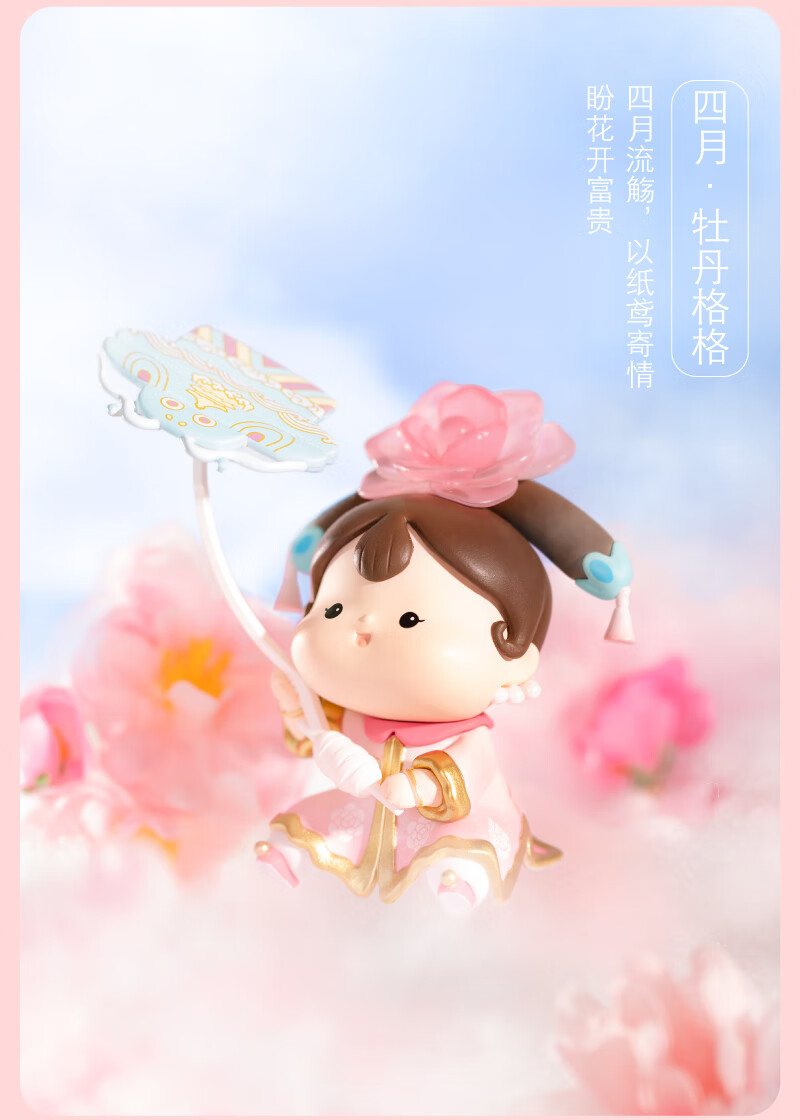 曼影6015故宫文创饱格格花神系列盲盒潮玩少女心可爱摆件公仔生日