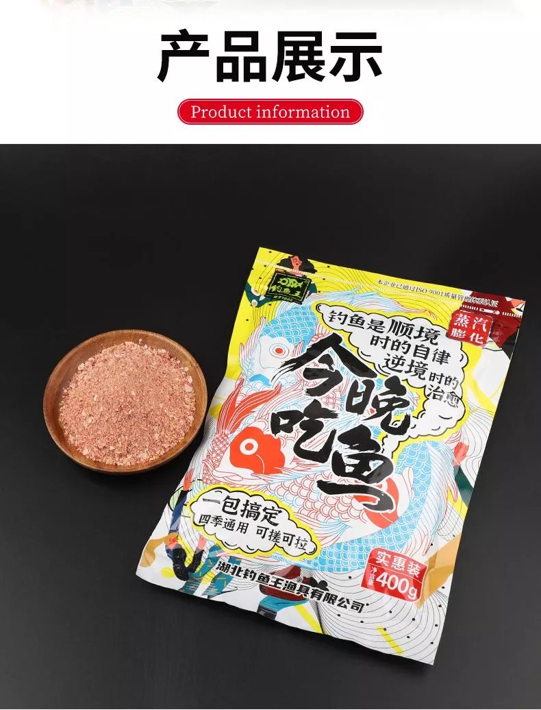 今晚吃鱼一包搞定饵料野钓通杀鲫鱼饵料饵料今晚吃鱼1包量杯鲤鱼秋冬季钓鱼饵料 今晚吃鱼-腥香+香(各1包)+量杯详情图片10