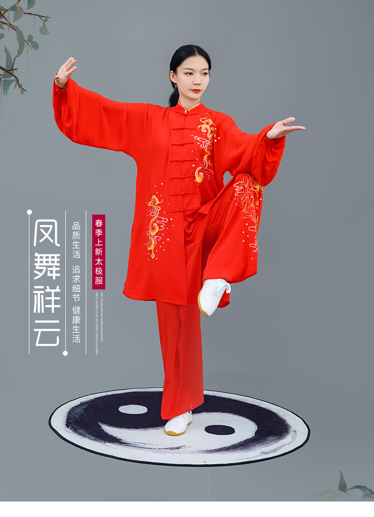 马蕾刺绣太极服橘红色图片