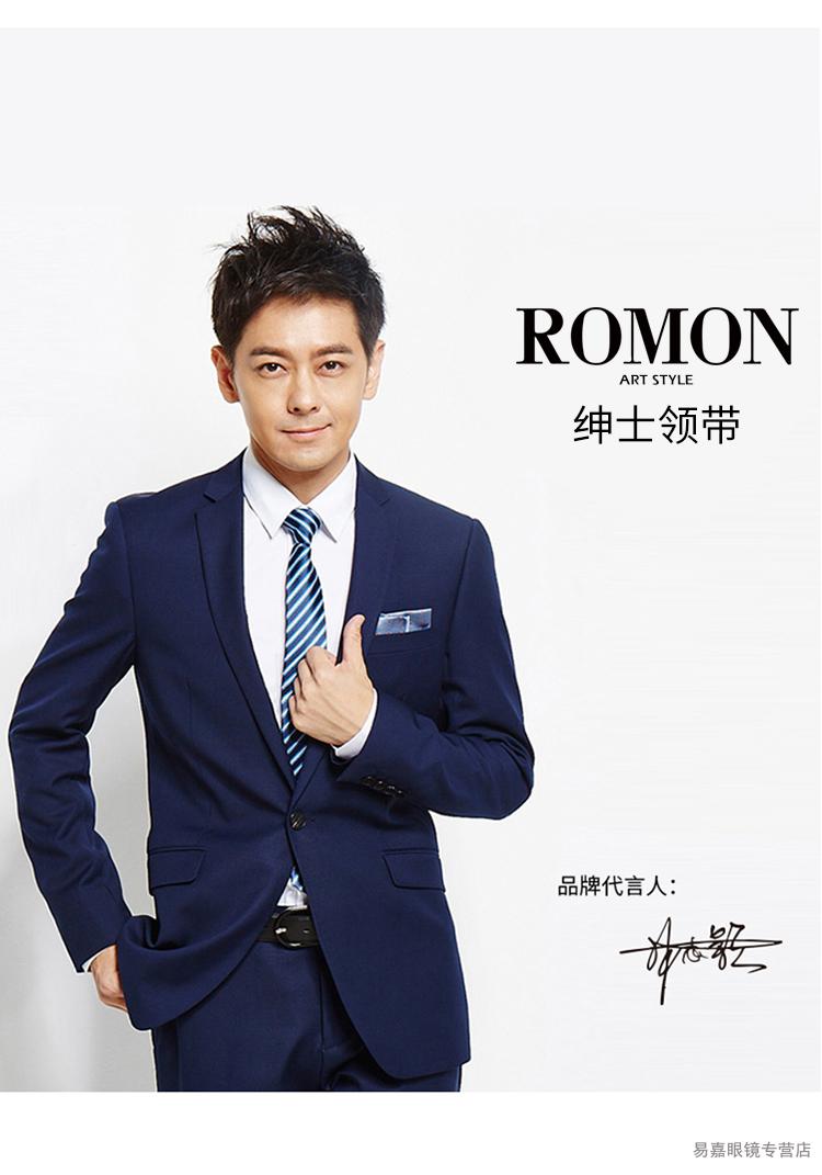 罗蒙轻奢领带男正装商务职业装西装男士黑色蓝色红色结婚新郎手打8宽
