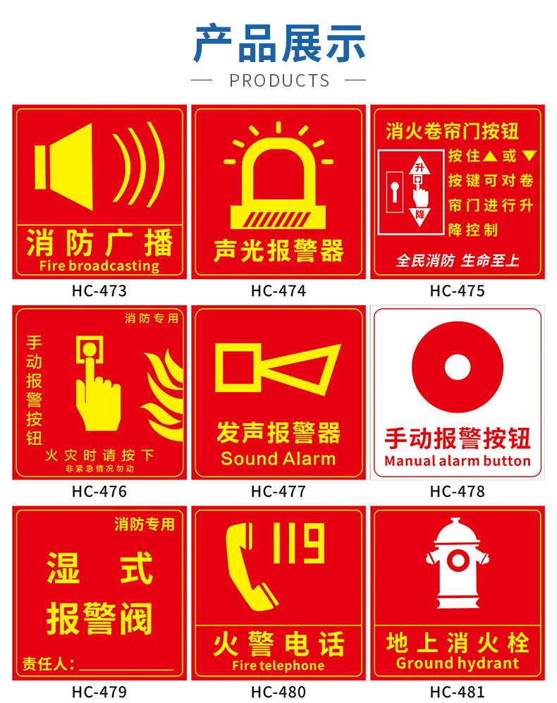 灭火器位置提示指示标识牌消防安全警示贴墙贴贴纸10张hc47910x10cm