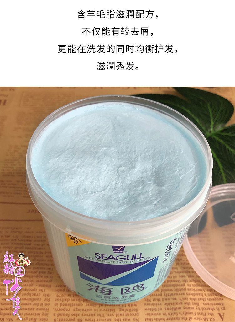 上海家化海鷗去屑洗髮膏洗頭膏無硅油止癢洗髮水老牌國貨美妝 去屑(藍