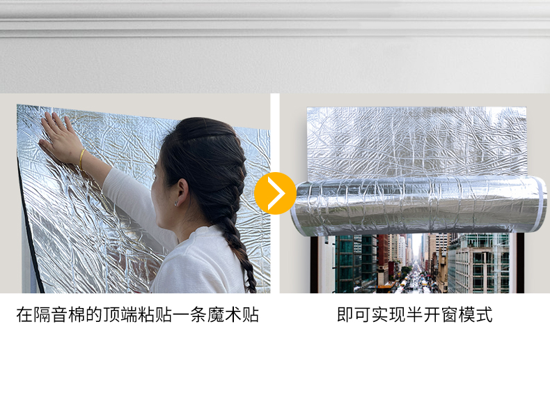 窗户隔音神器 隔音棉窗户专用靠马路消音神器临街门窗贴室内房间隔音