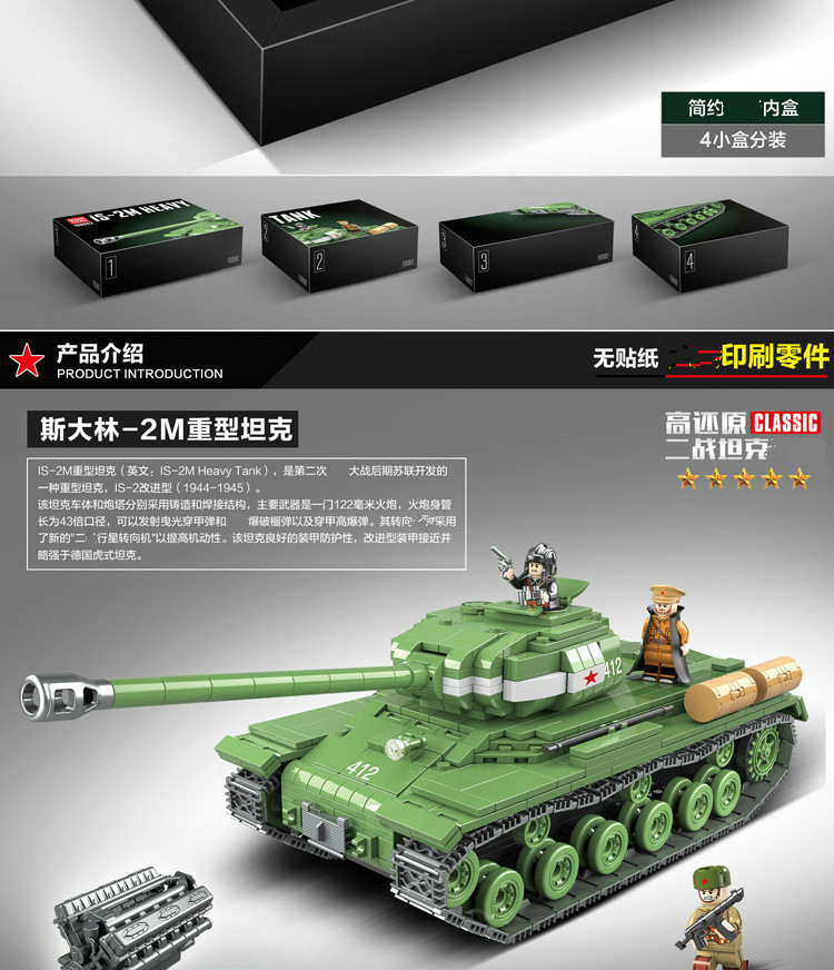 全冠坦克积木军事拼装模型冠坦克积木三号突击炮