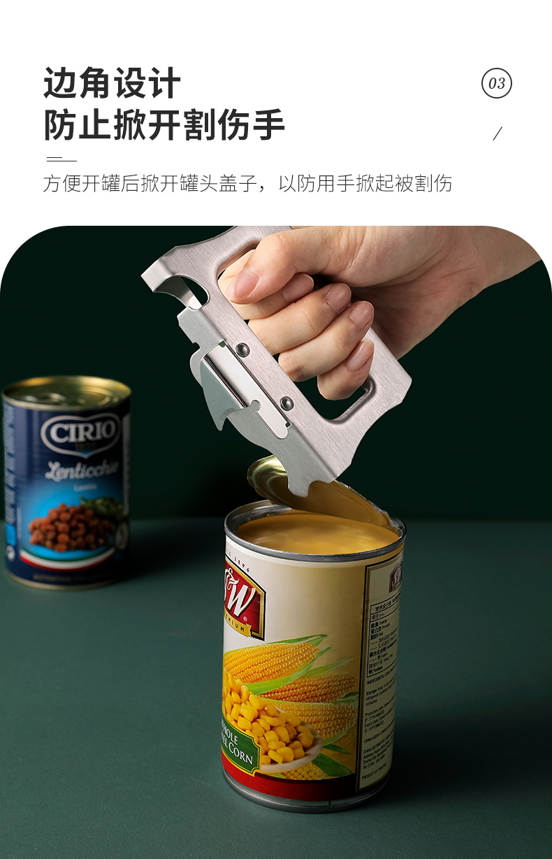 罐头神器家用开罐头器罐头刀起子开盖器铁罐开瓶器不锈钢开罐头器1个