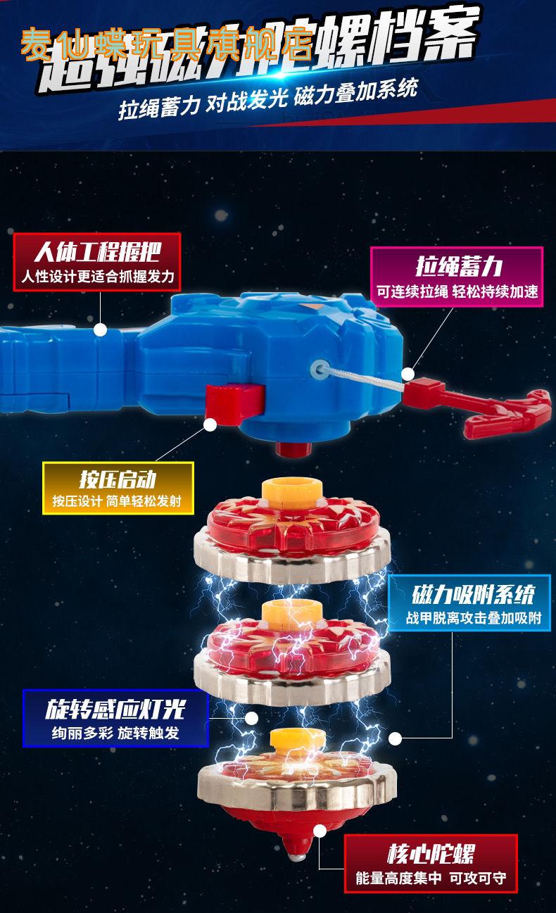 爆甲陀螺战陀2新款陀螺玩具男孩变超人战陀2合体灯光魔幻合金陀螺合金