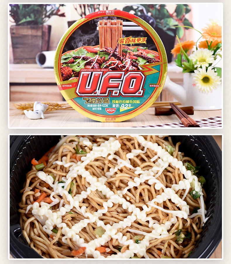 ufo飞碟炒面大碗泡面干拌面铁板牛肉方便面组合速食快餐拼箱12盒铁板