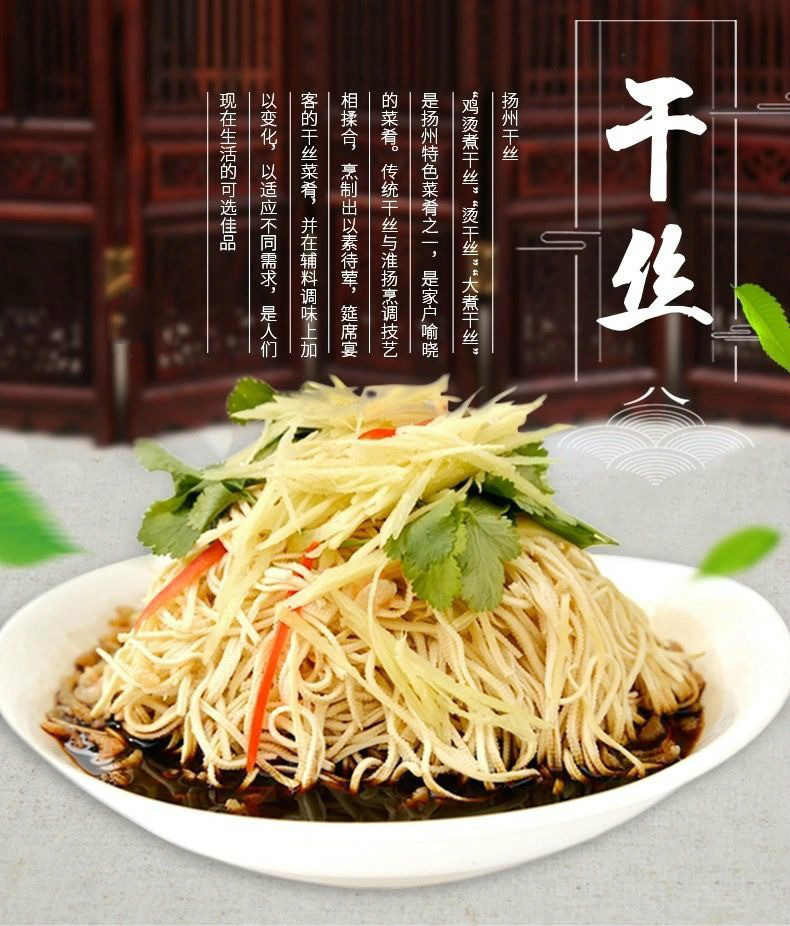 正宗扬州特产 扬州干丝 舌尖上的中国 豆腐干豆制品美食 干丝180g*2袋