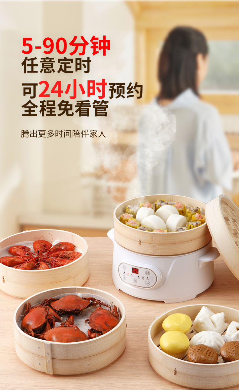 电蒸锅带竹蒸笼家用智能多功能竹蒸笼屉蒸馒头蒸包子缺水自动断电保温