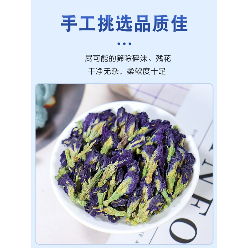 蝶豆花藍蝴蝶乾花茶蝶豆花冷泡花粉食用烘焙奶茶店專用茶葉碟豆花 藍