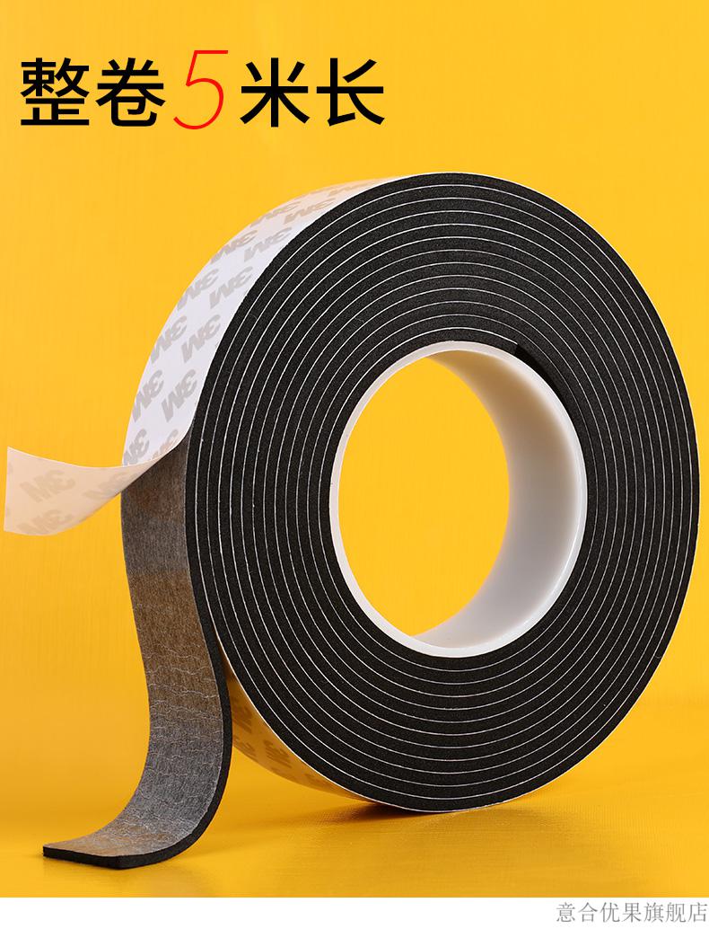防盗门密封条3m黑色泡绵单面胶密封条门窗防风防撞隔音防震缓冲海绵条