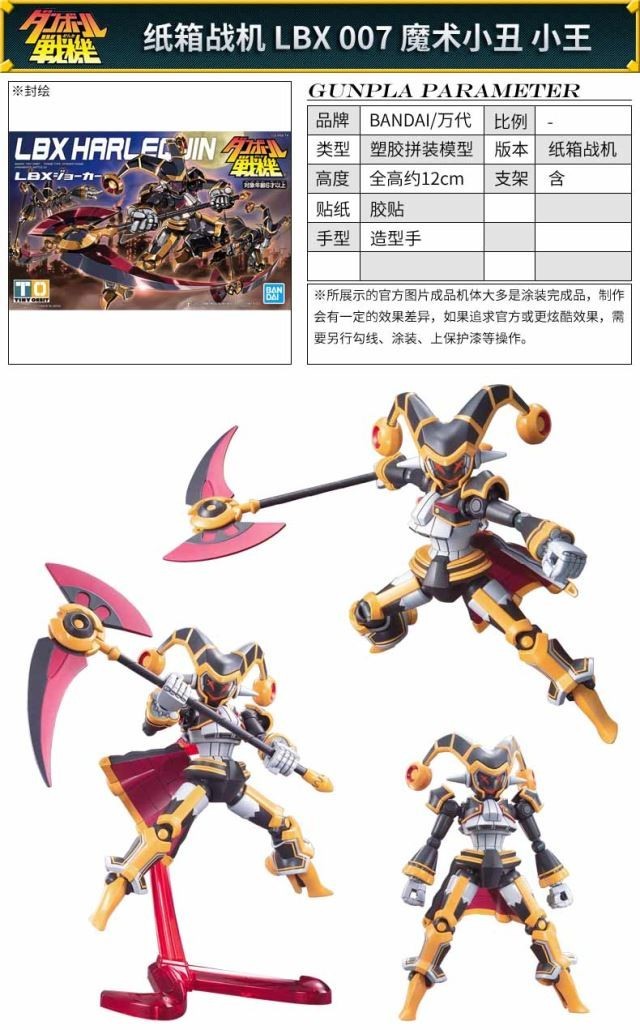 万代bandai玩具官方旗舰同款拼装模型warslbx纸箱战机弹波战机011ove