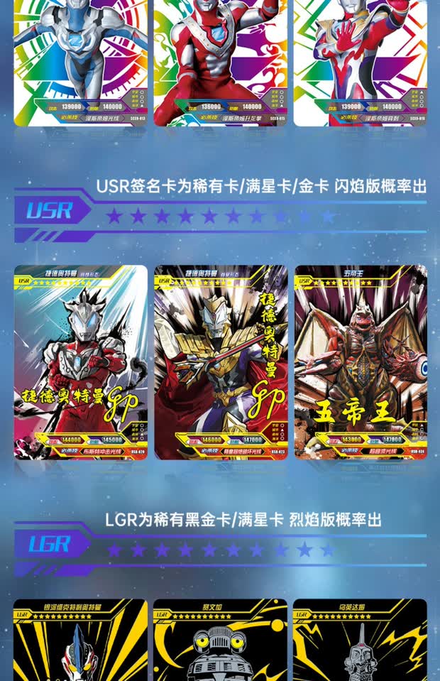 正版奥特曼卡片闪焰赤焰烈焰版第二弹令迦wcr卡满星金卡全套卡牌2弹闪