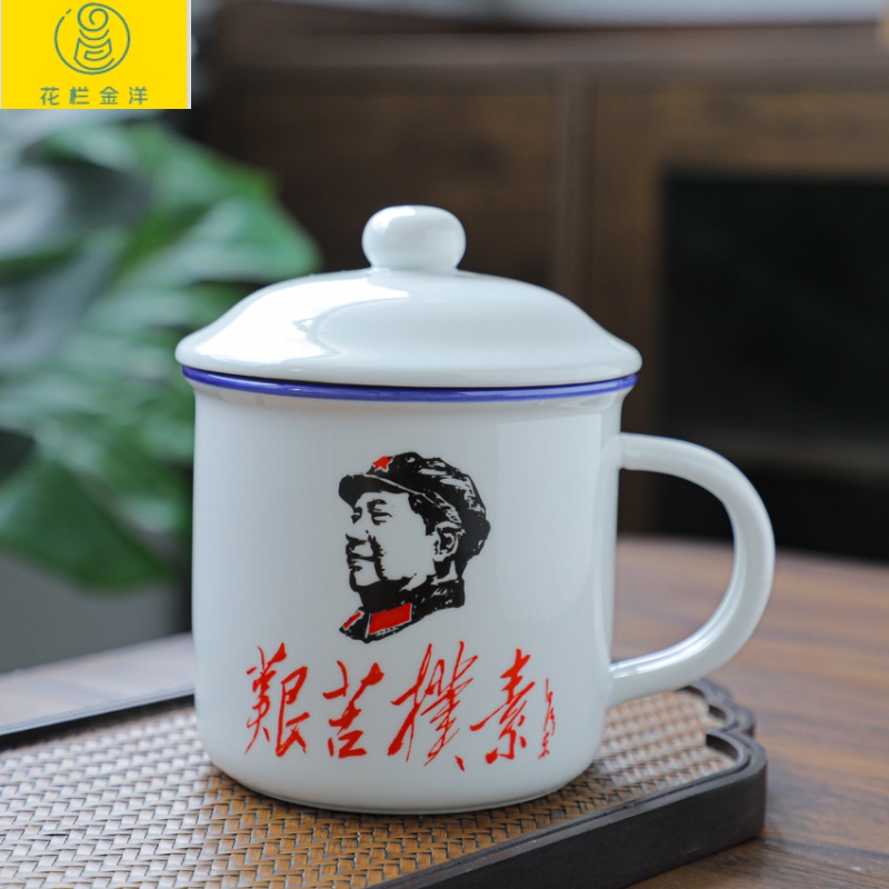 老干部茶杯仿搪瓷杯怀旧马克杯带盖大号杯子男生老式茶缸子定制老干部