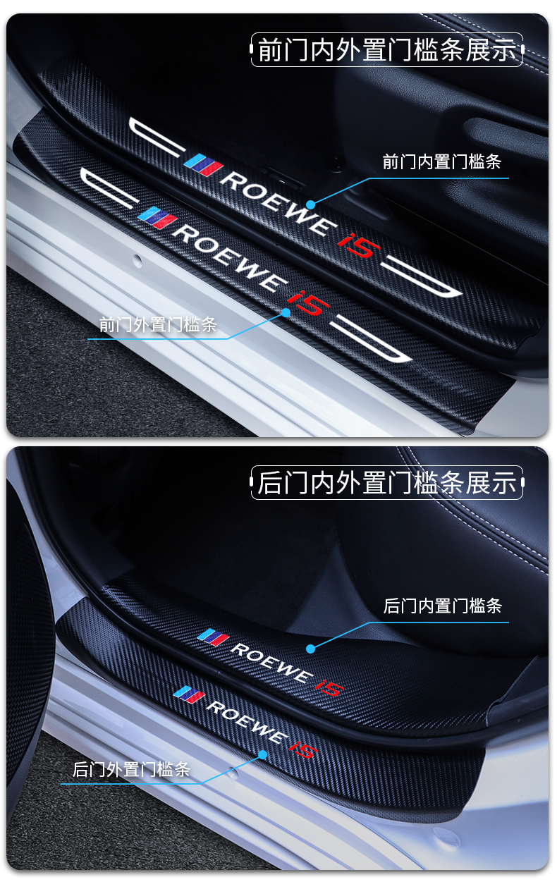 专用于荣威i5汽车门槛条ei5迎宾踏板内饰改装饰配件碳纤纹防踩垫荣威