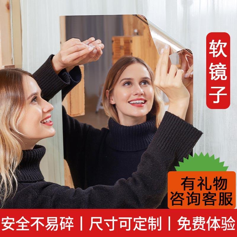 软镜子贴墙纸镜子穿衣镜 出租房神器定制镜面贴纸软镜子全身穿衣镜自粘宿舍哈哈镜镜面墙贴 50*150cm(适合当全身镜) 中