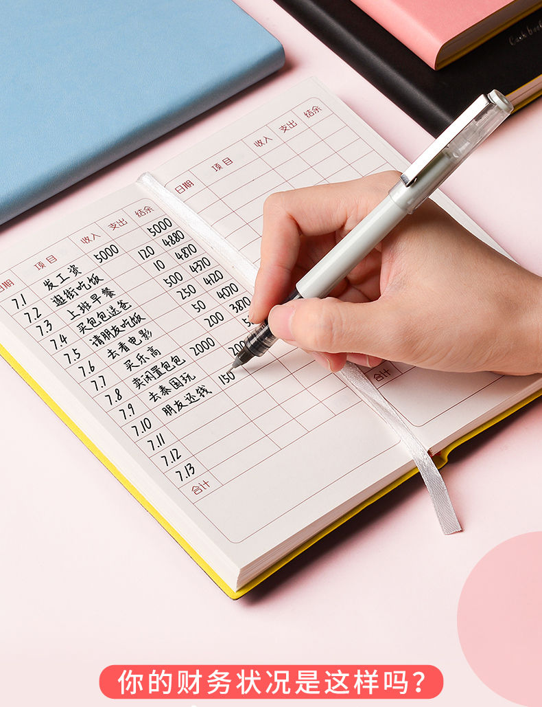 记账本家庭现金日记账本明细账迷你多功能懒人家用工作