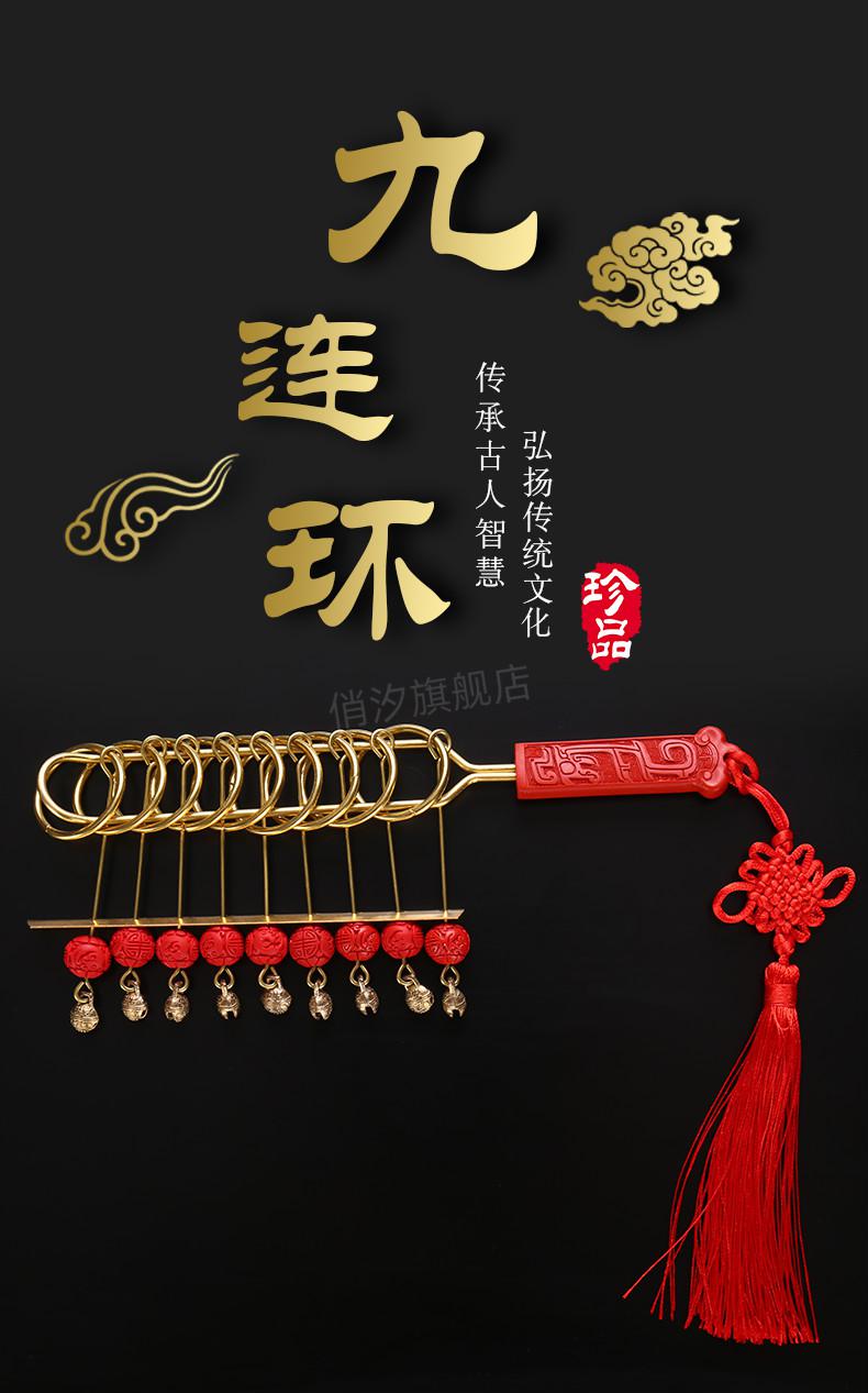 九连环铜环成人玩具解环绳鲁班锁纯铜手工工艺高端礼品景泰蓝九连环巧