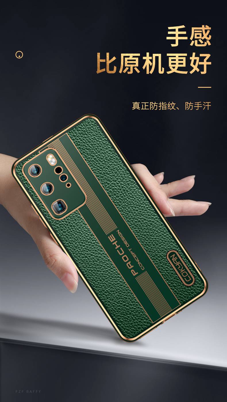 摩攻华为p40手机壳秒变荔枝纹保时捷p40pro保护套全包防摔电镀软边