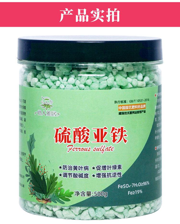 硫酸亚铁花肥料水溶肥米兰栀子花喜酸植物专用磷酸二氢钾浇花伴侣硫酸