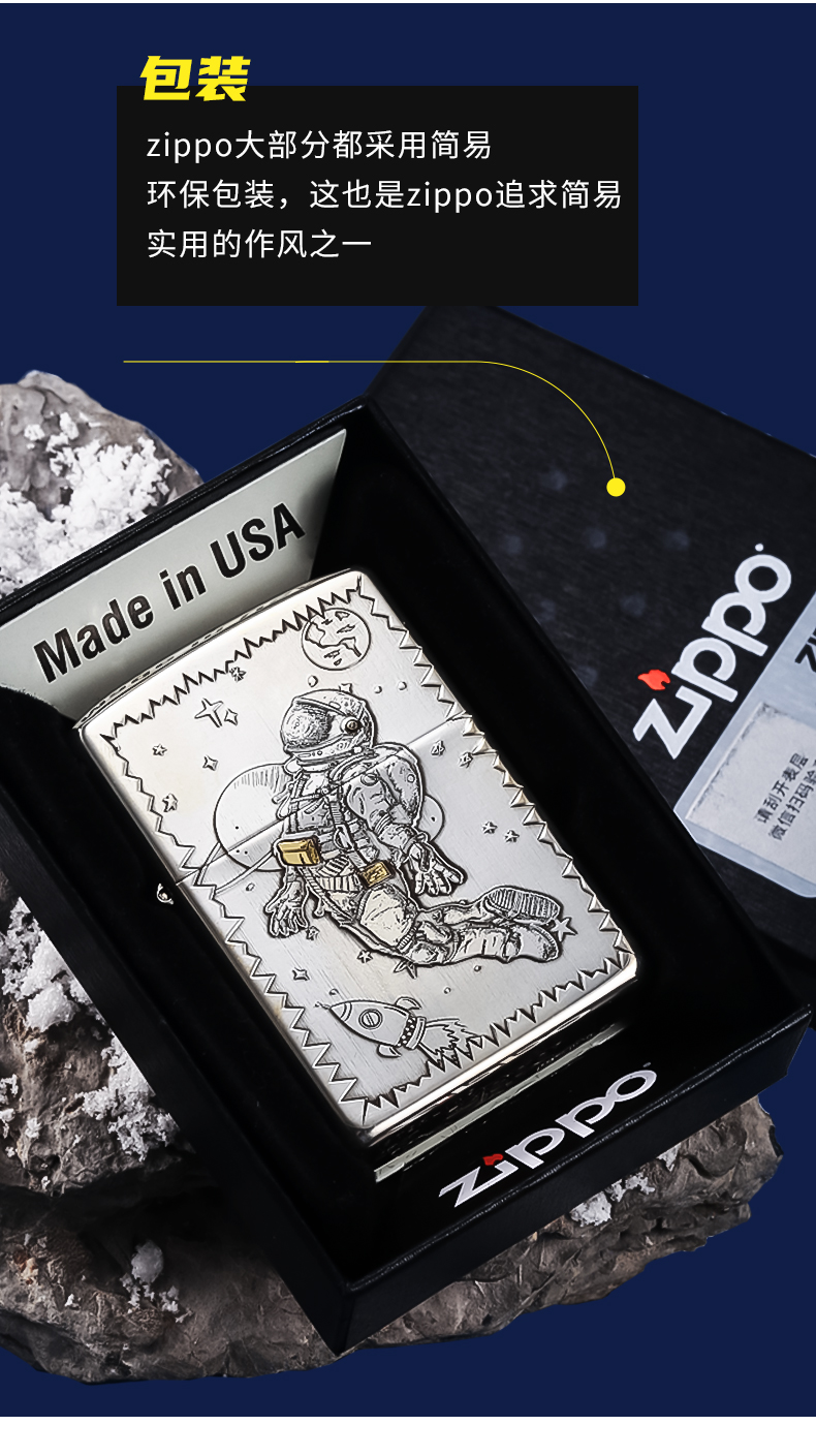 zippo纯银打火机芝宝925银深雕双面宇航员zp煤油防风火机七夕情人节