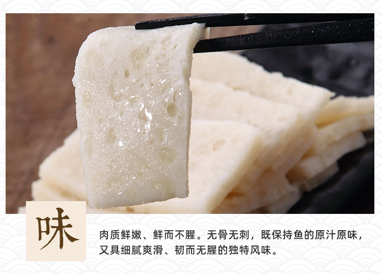 正宗温州特产永高鱼饼鱼丸温州鱼饼鮸鱼饼海鲜礼盒酒店冷盘下酒菜常温