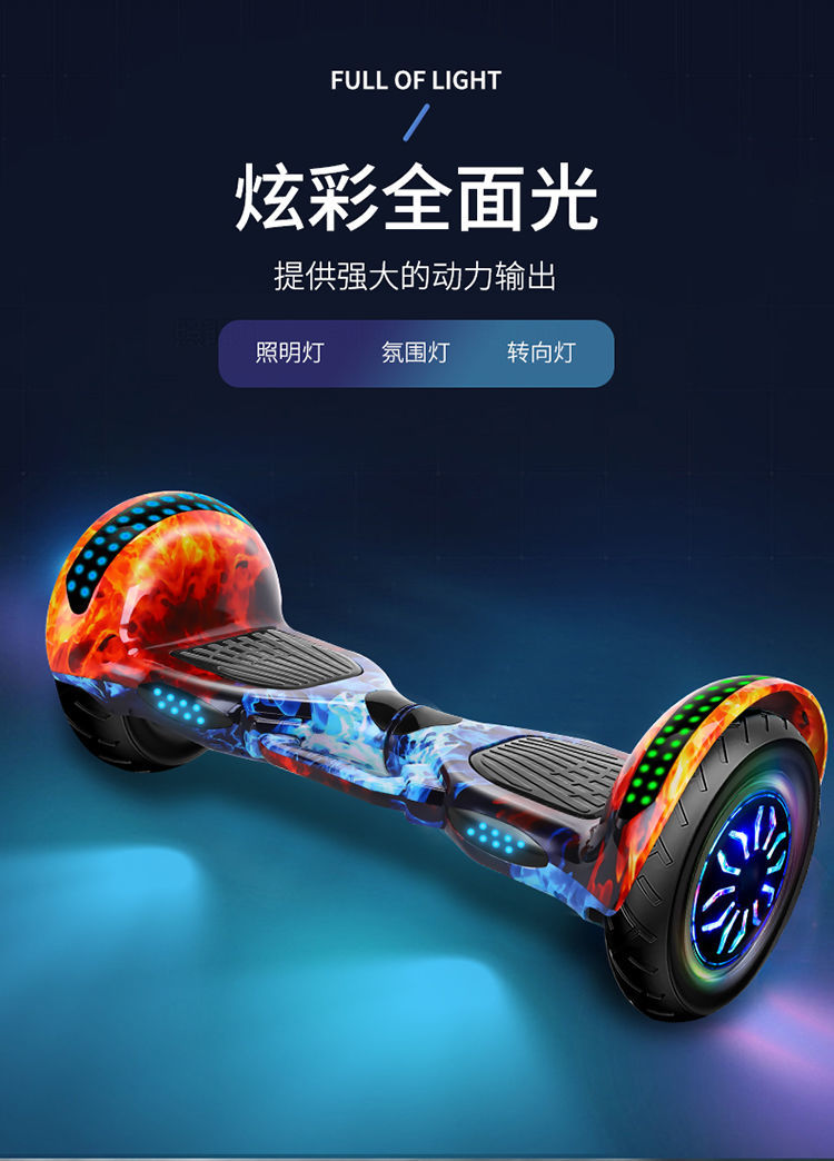 手提智能平衡车电动双轮小学生儿童成人体感代步妞妞滑板车 十寸冰火