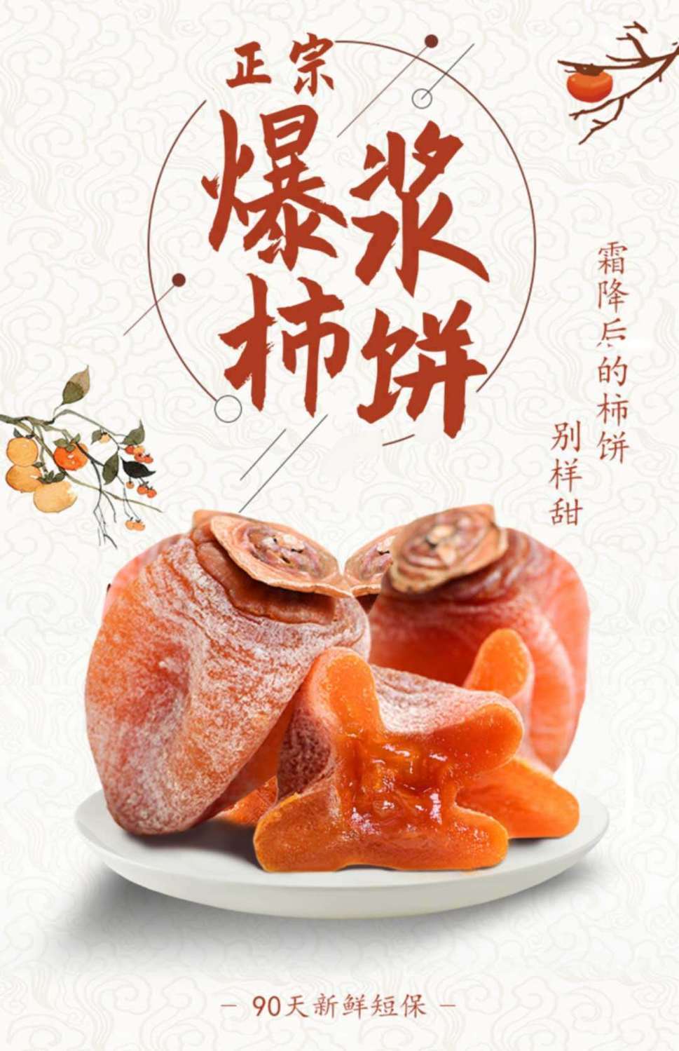 品优质选柿饼富平特级独立小包装陕西霜降吊柿饼整箱流心干柿子饼特产