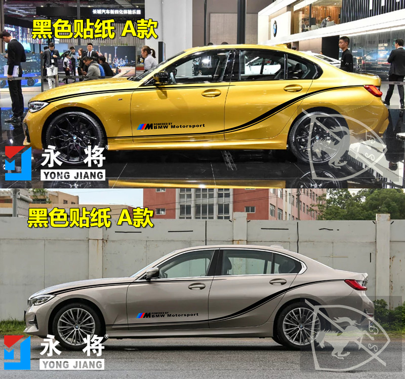 2020新款宝马3系汽车贴纸新3系g28改装饰车身侧裙贴拉花腰线彩条原厂