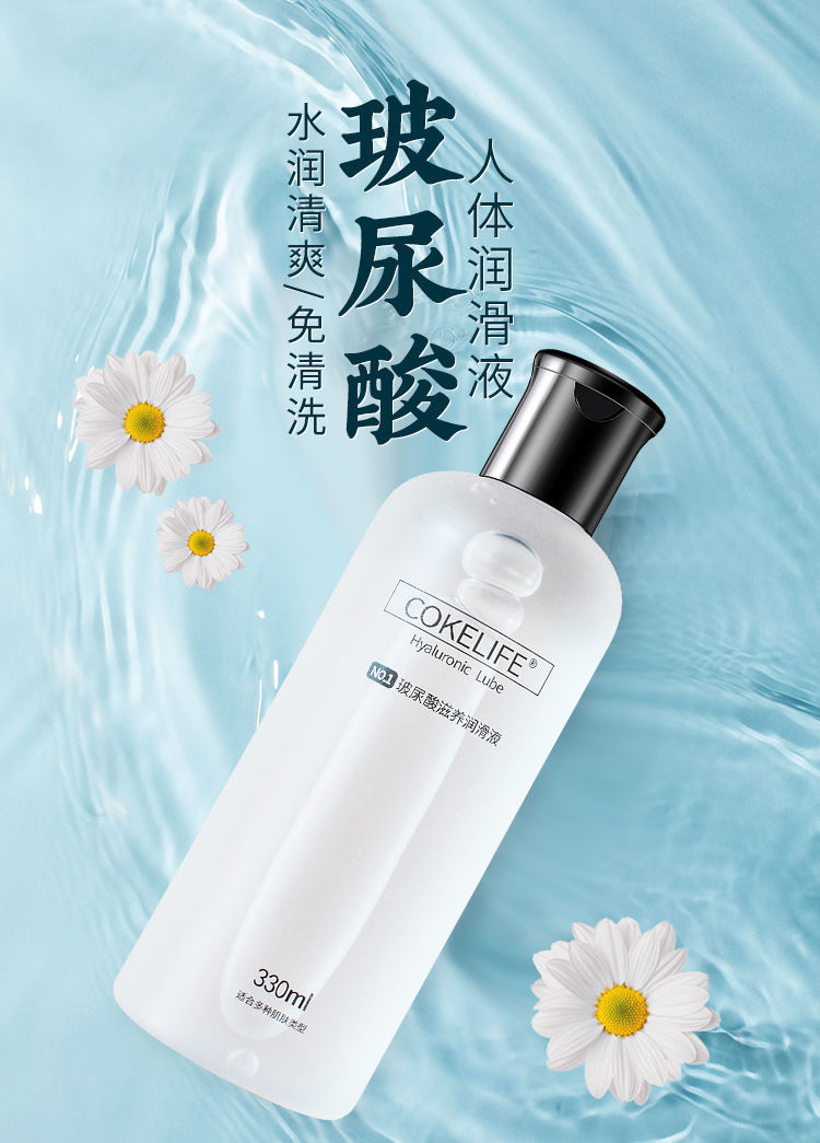 玻尿酸润滑剂夫妻生活情趣成人性用品人体润滑快感水溶润滑液水溶性