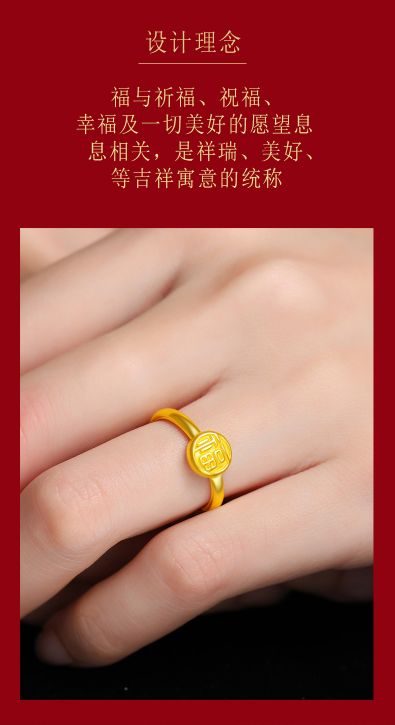翡德丽高端品牌珠宝金小福戒指女金福字戒子金转运福牌素圈指环节日送