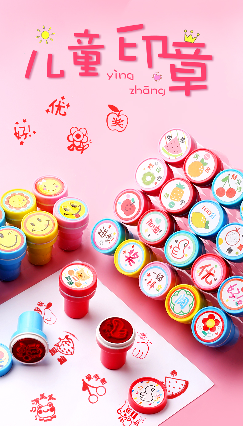 儿童印章详情_01.jpg