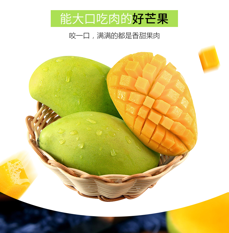 越南大青芒果海南青芒351015斤当季金煌芒凯特青皮芒生鲜5斤