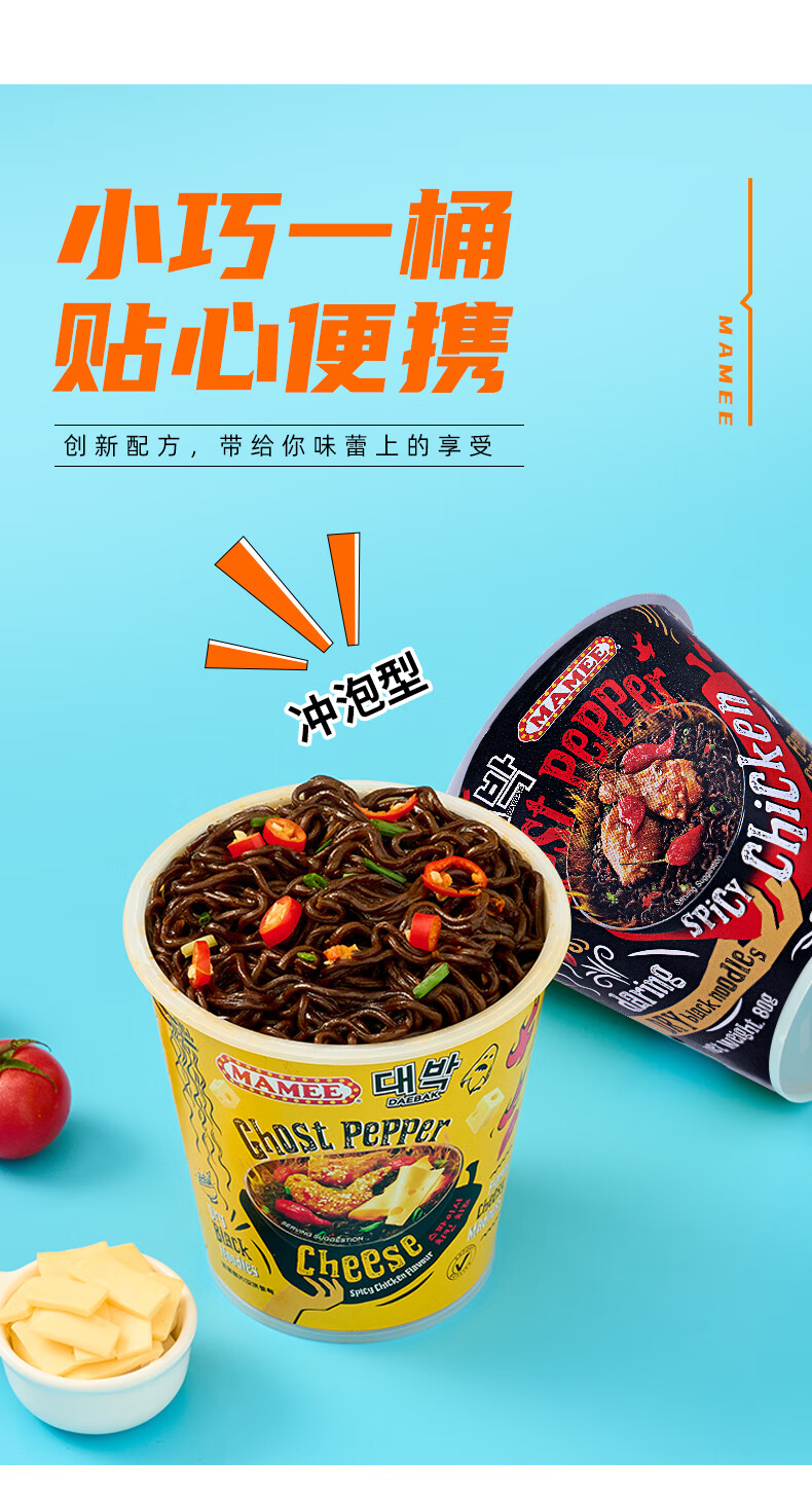 鬼椒面 马来西亚-进口特辣爆辣魔鬼椒面干拌面方便面桶装火鸡面