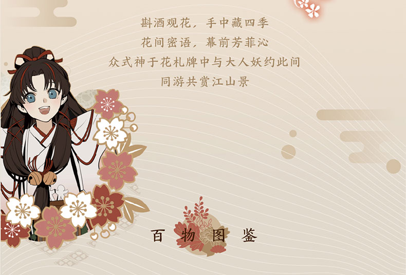 阴阳师花札 便签本套装春季网易游戏onmyoji周边礼物推荐玉藻前 彼岸花 大岳丸 妖刀姬 图片价格品牌报价 京东