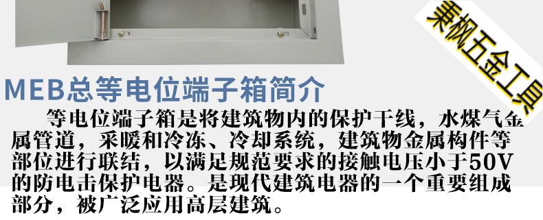 meb暗裝總等電位聯結端子箱大meb樓層防雷td28總等電位端子箱空箱不配