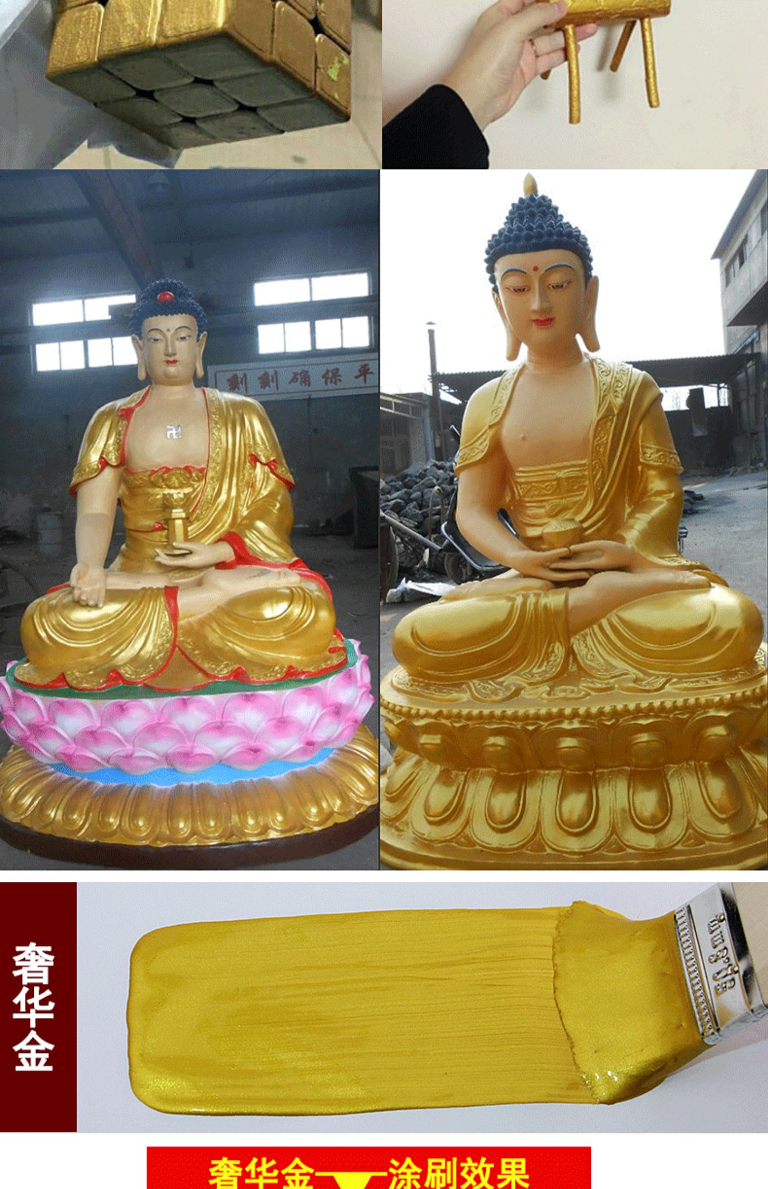 佛像金粉水性烫金漆黄金色油漆金箔漆家具佛像金粉漆闪光金属漆墓碑