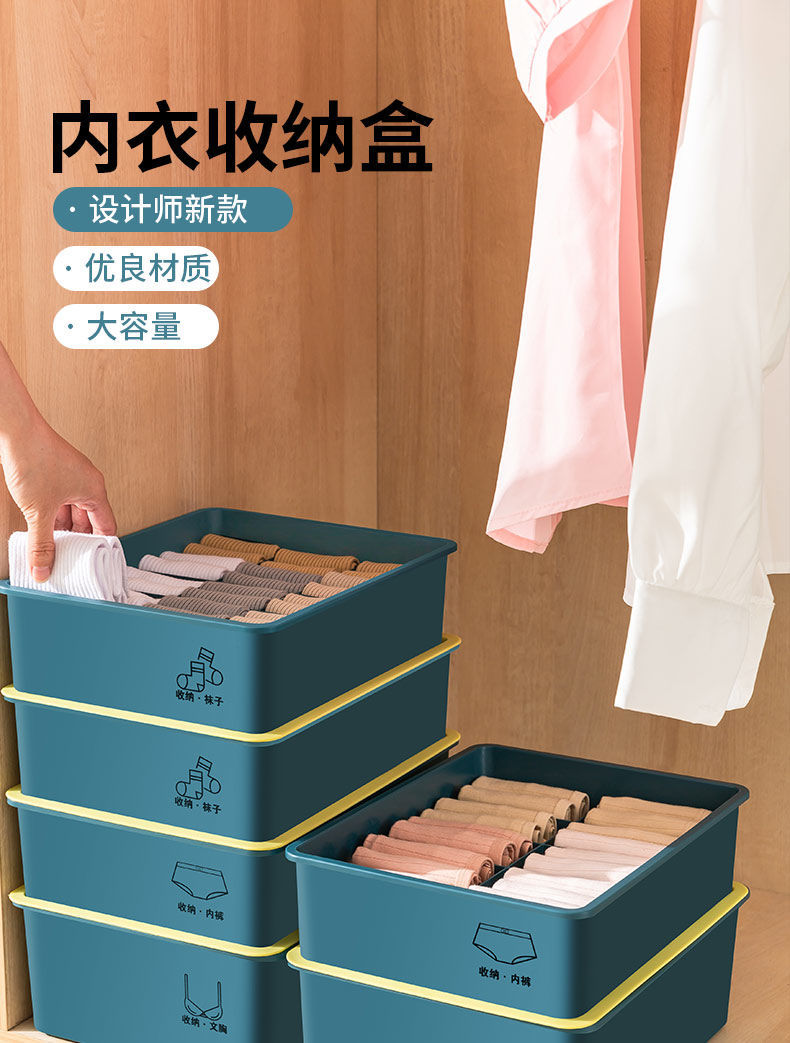 内衣收纳盒家用内裤文胸收纳箱学生宿舍袜子整理收纳箱衣物整理盒加厚