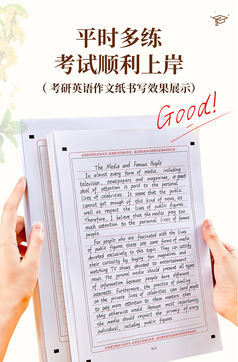 作文纸考试专用高中英语答题卡考研英语作文纸双面横线高考标准答题