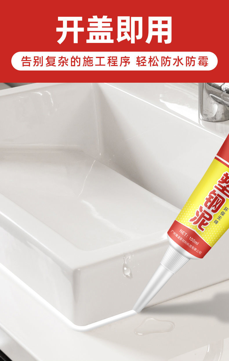 塑钢泥卫生间浴室防水玻璃胶密封胶马桶安装封边填缝防水胶单支体验装