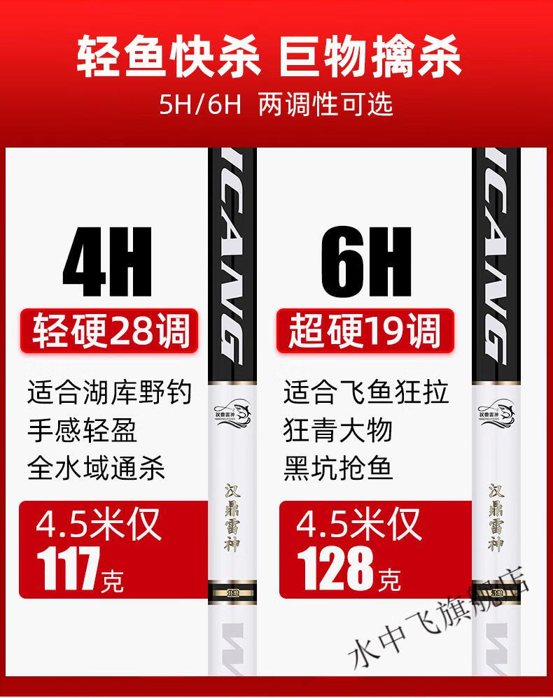 水中飞2022新款汉鼎雷神鱼竿钓鱼竿手杆28/19调轻硬鲫/鲤鱼竿台钓竿大